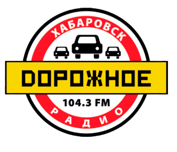 Дорожное радио